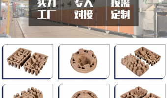 行业资讯-江门市利群塑料五金制品有限公司-纸浆模塑的性能优点