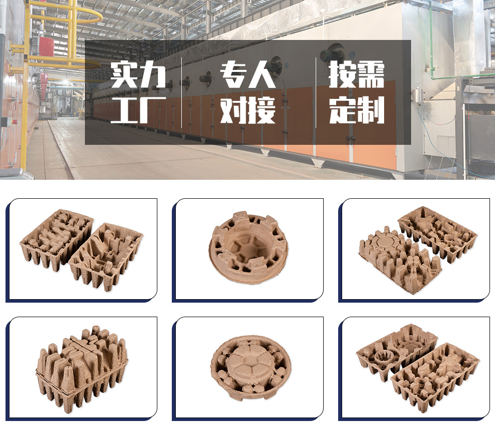 纸浆模塑的性能优点 纸浆模塑的性能优点